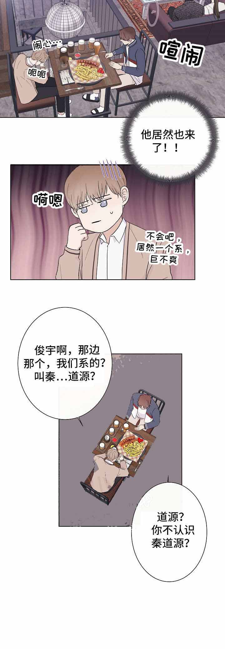 兼职恋人完整版漫画,第2话2图