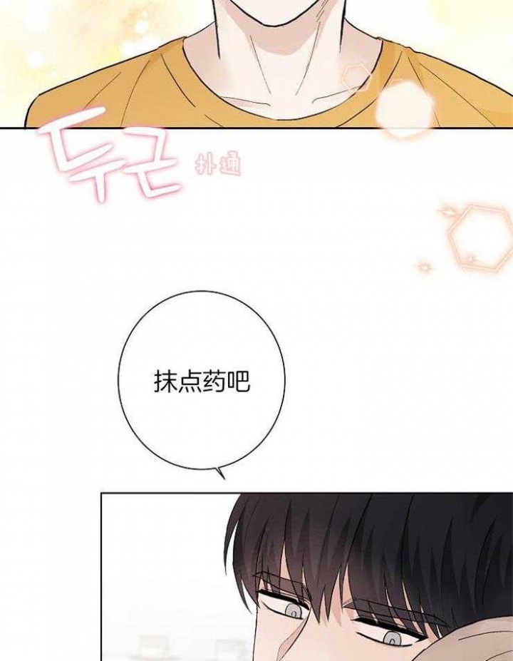 兼职是什么意思漫画,第30话2图