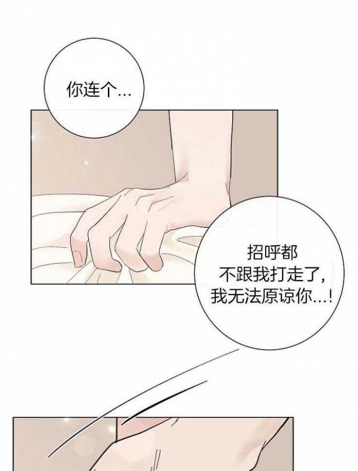 兼职网站漫画,第47话2图