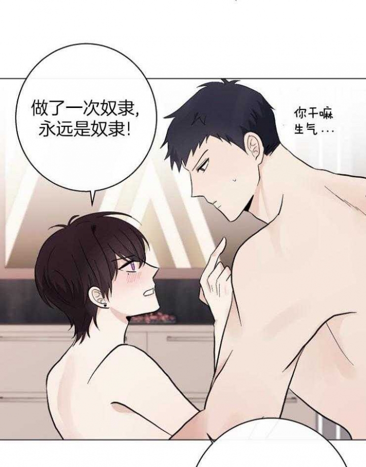 兼职恋人什么意思漫画,第51话2图