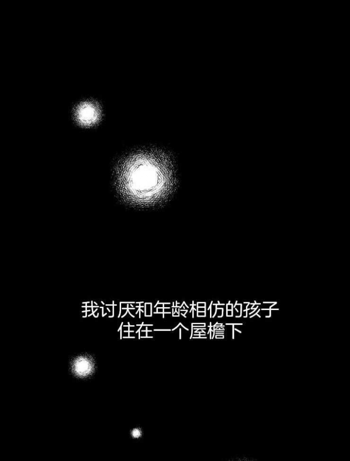 兼职恋人漫画,第49话2图