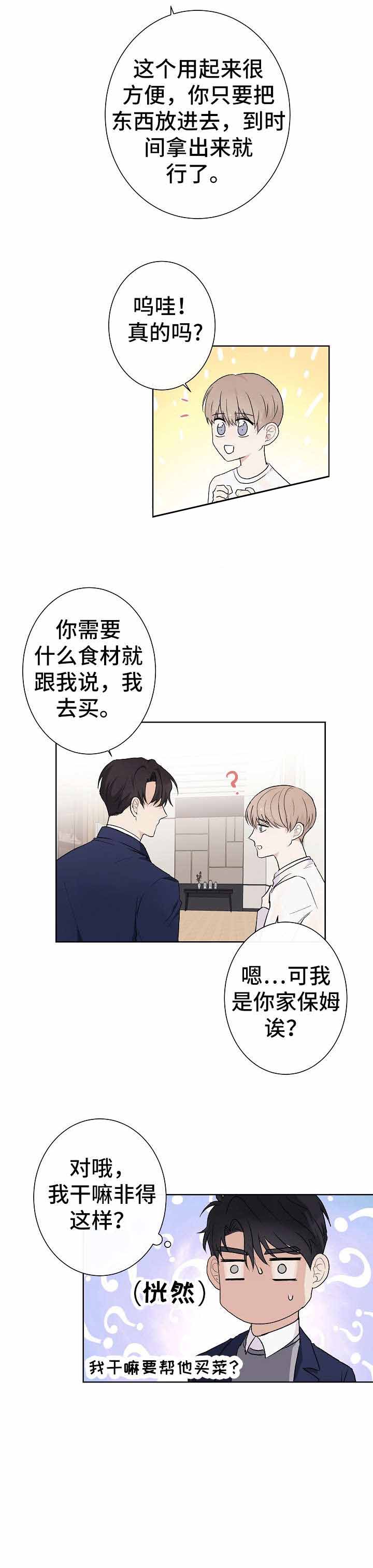 简支梁受均匀分布载荷支点反力漫画,第8话1图