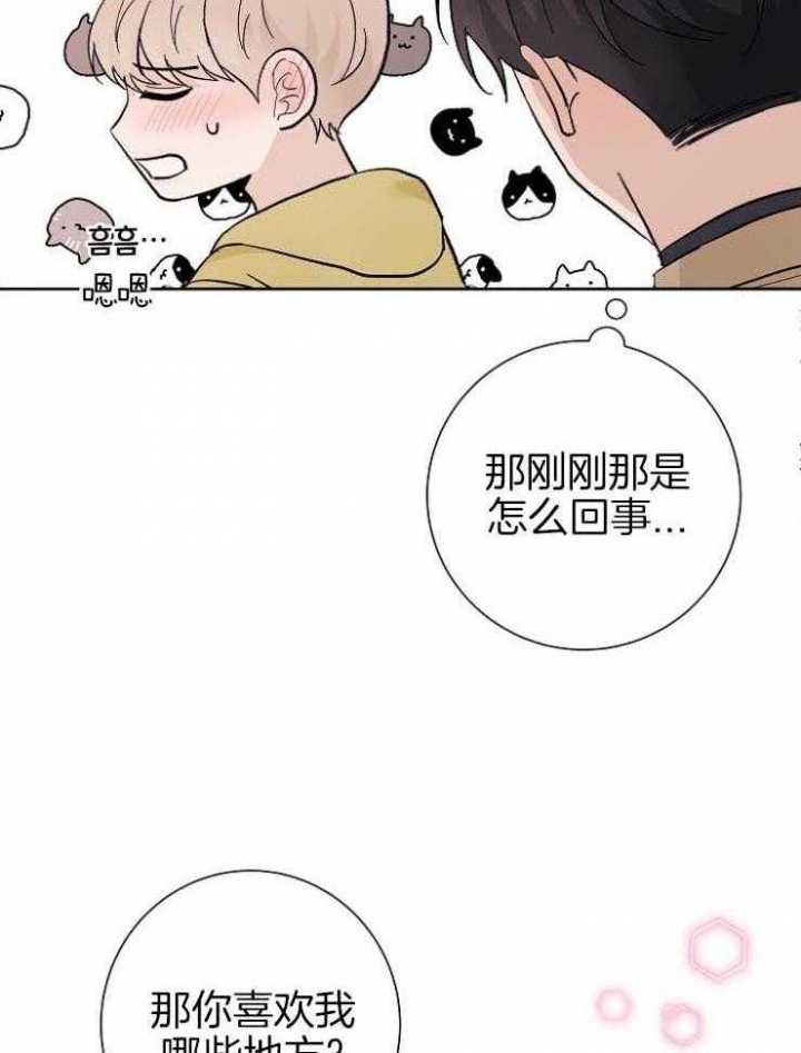 简支梁受力计算公式漫画,第53话2图