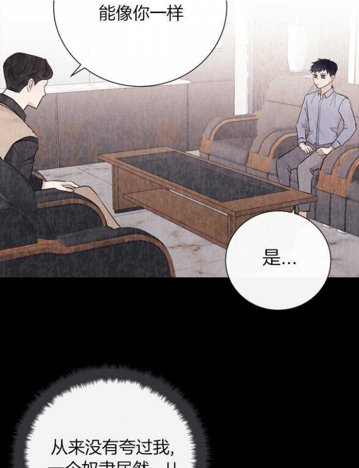 兼职恋人漫画,第49话2图