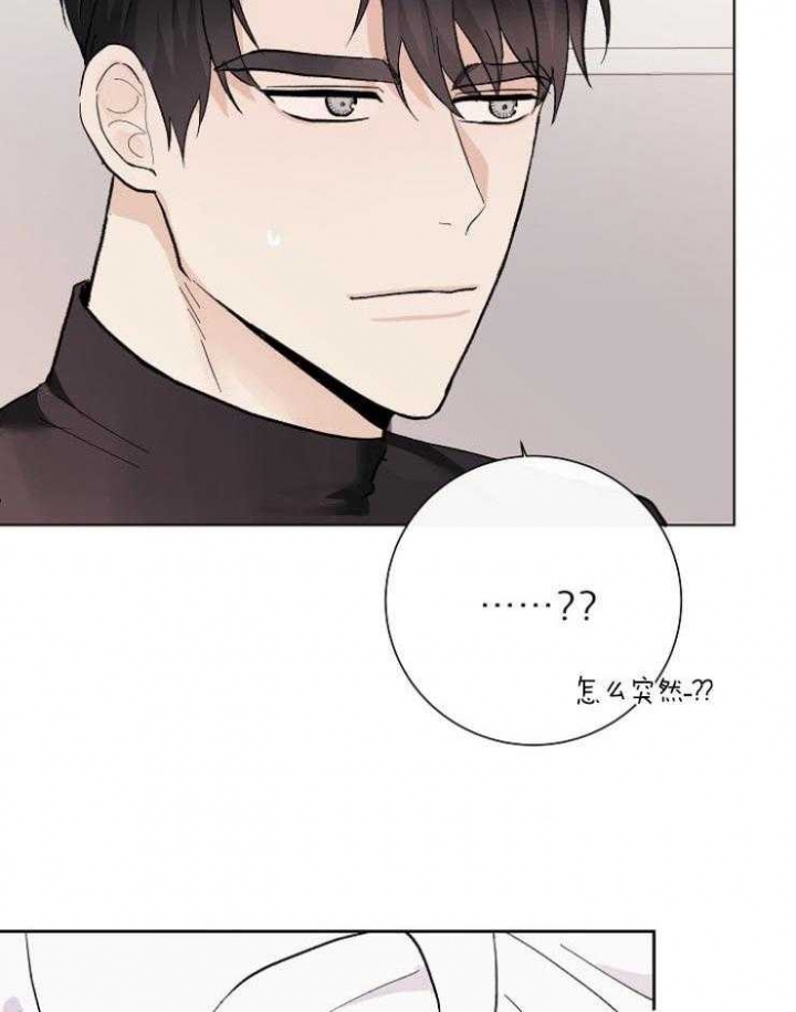 兼职恋人漫画,第37话2图