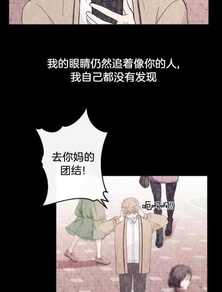 企业废弃口罩的正确处理方法漫画,第52话2图