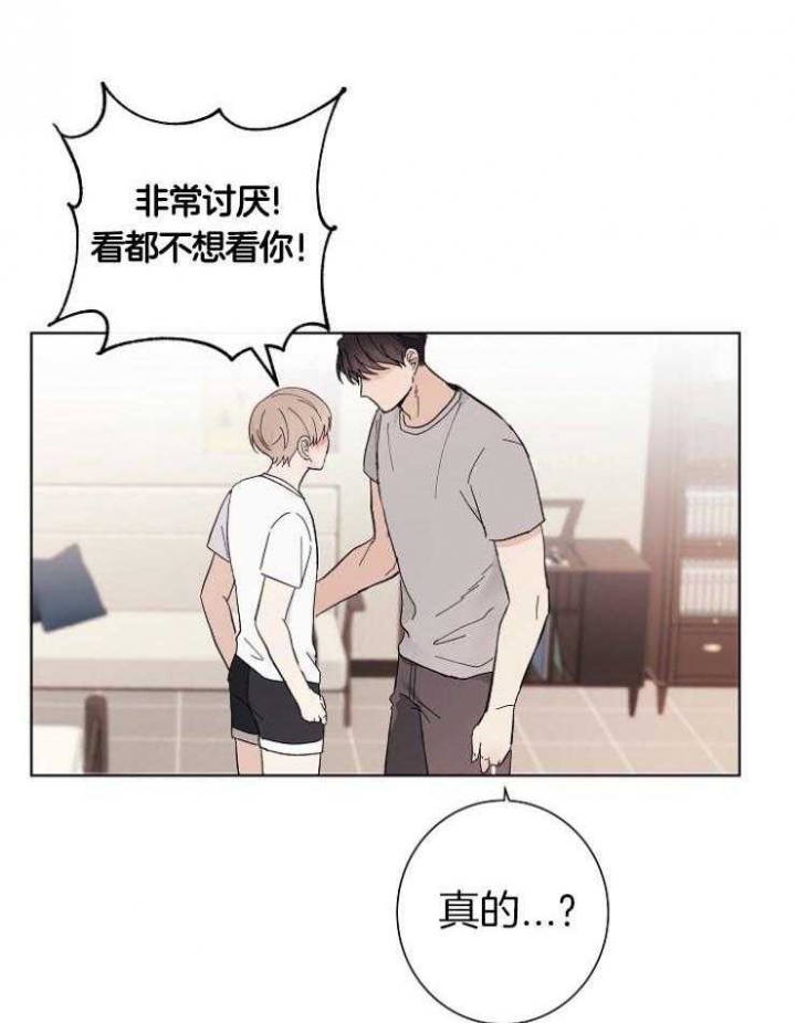 简支梁是什么意思漫画,第45话1图