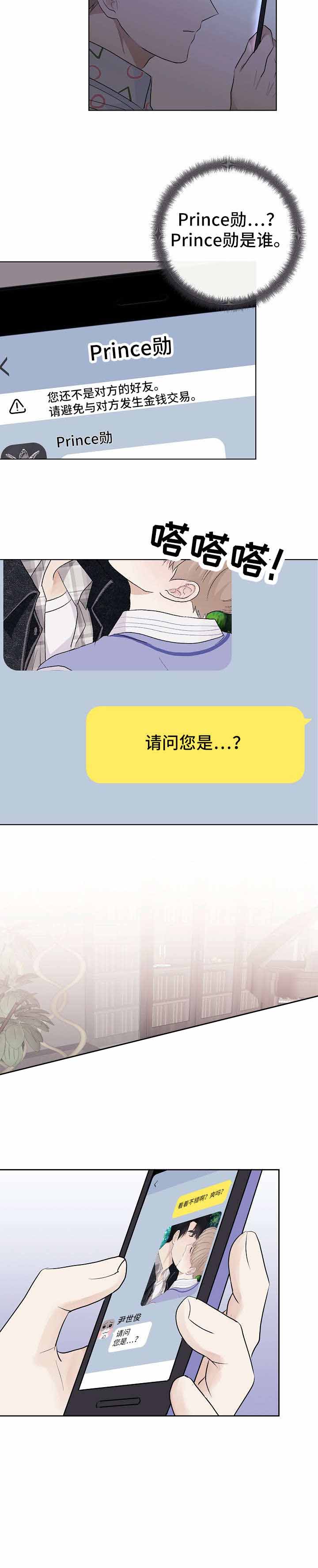 简支梁挠度计算公式漫画,第17话2图