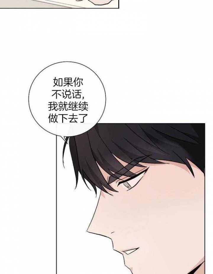 兼职女友漫画,第45话2图