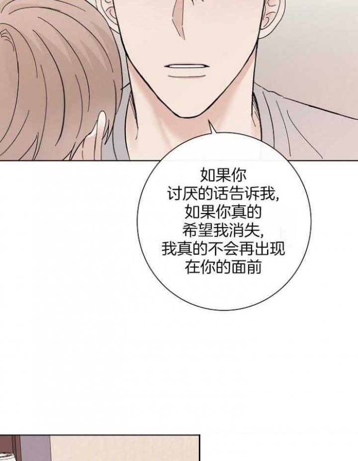 兼职女友漫画,第45话2图