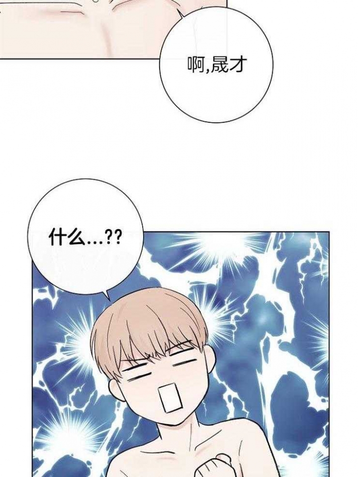 兼职恋人漫画,第45话1图