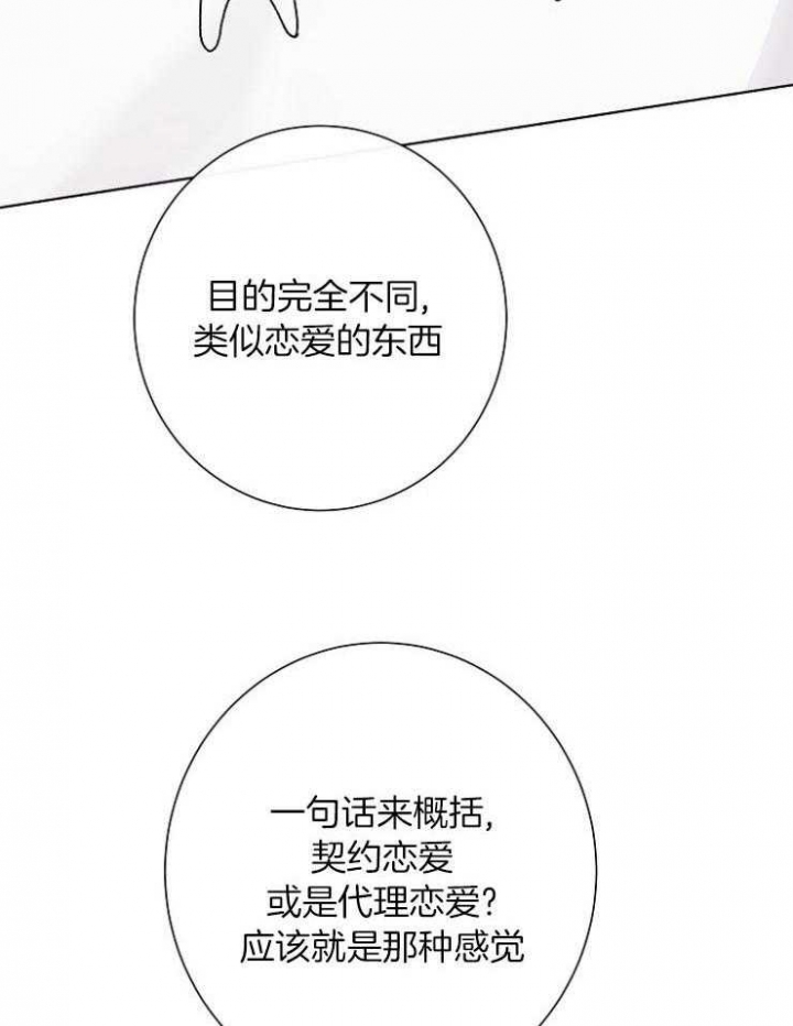 一款开飞船的游戏漫画,第21话1图