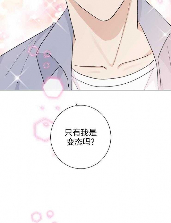 一款开飞船的游戏漫画,第29话2图