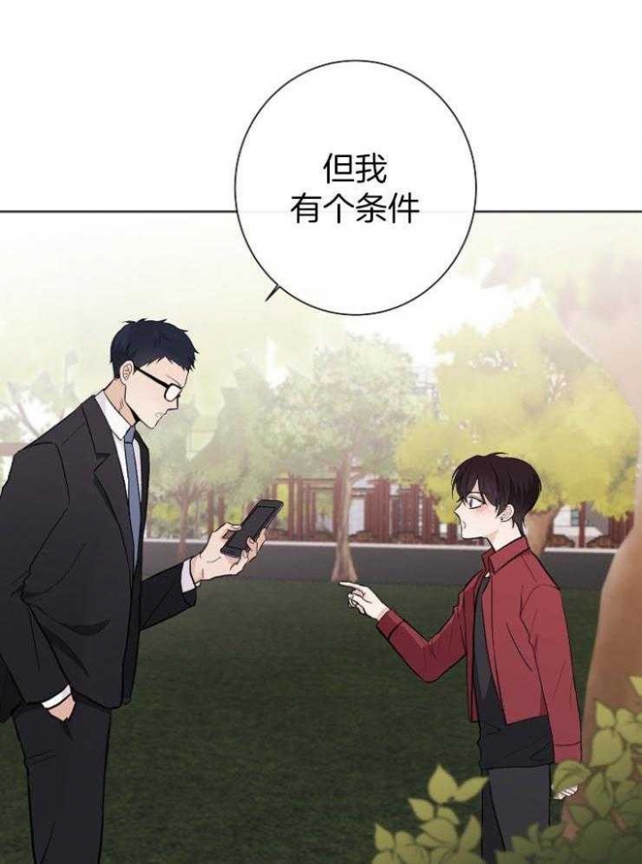 兼职恋人韩漫其他名字漫画,第34话2图