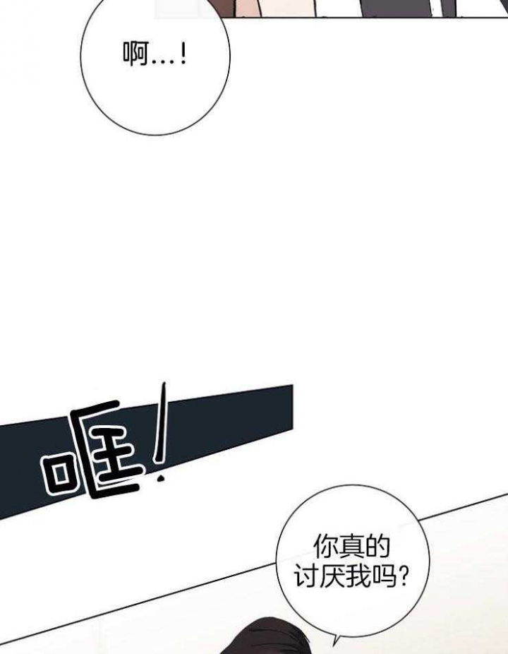 兼职恋人漫画下拉式漫画,第45话1图