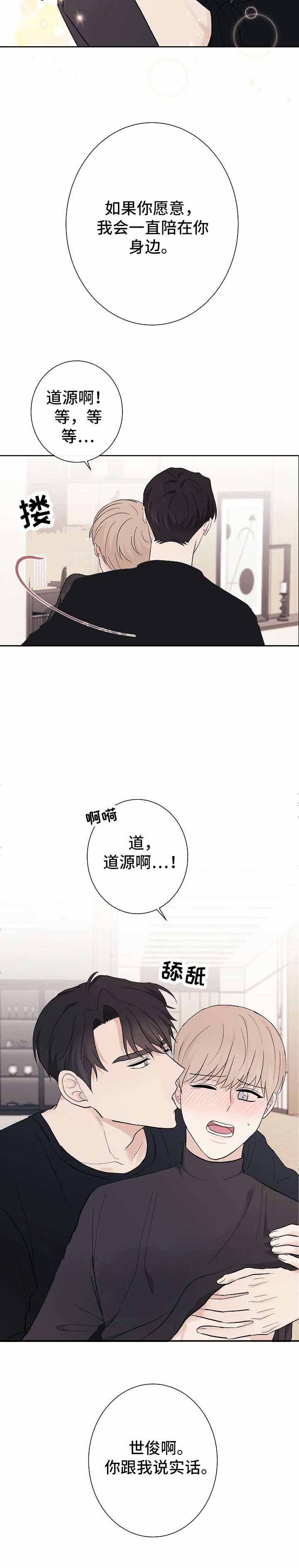 兼职恋人韩漫又叫什么漫画,第15话2图