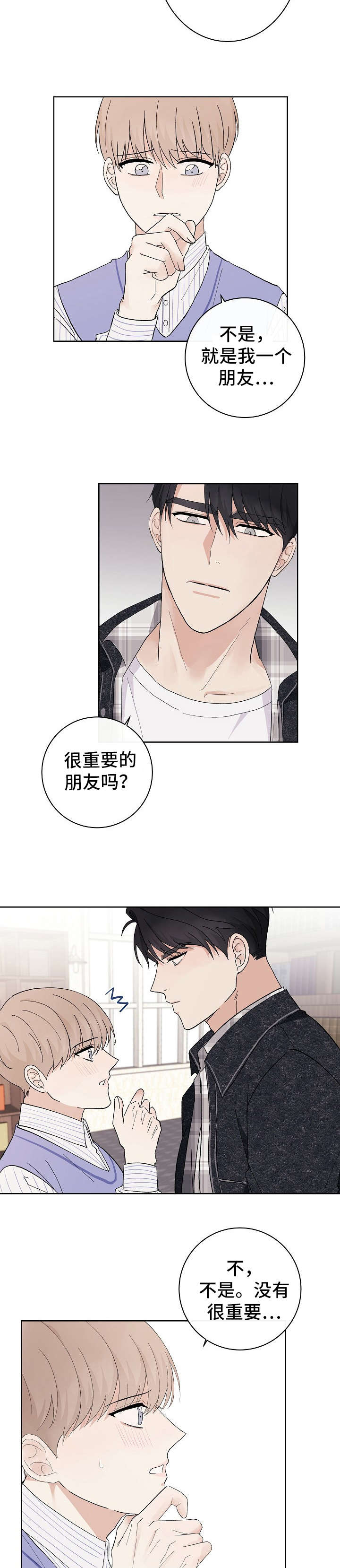 简支梁剪力图漫画,第16话2图