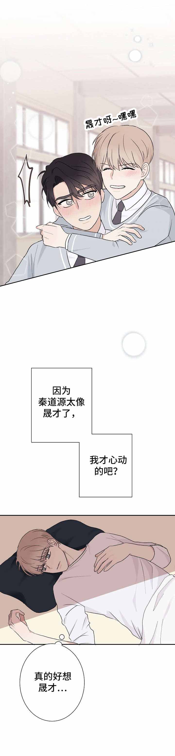 一款开飞船的游戏漫画,第13话2图