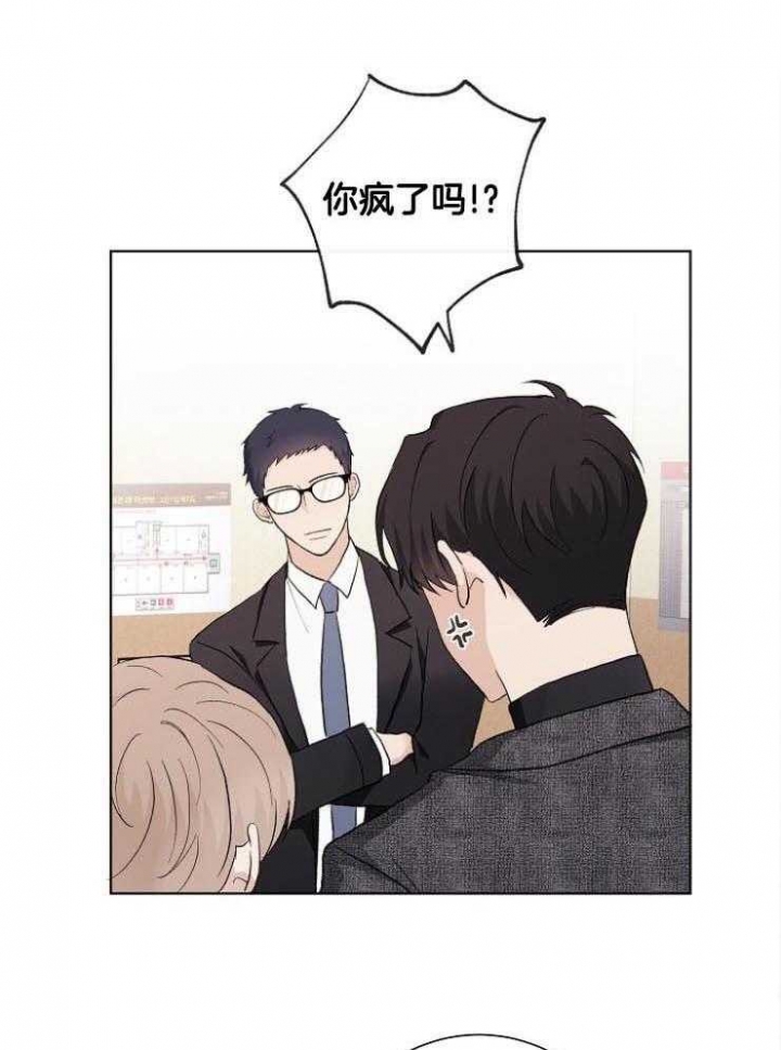 简支梁桥图片漫画,第31话2图