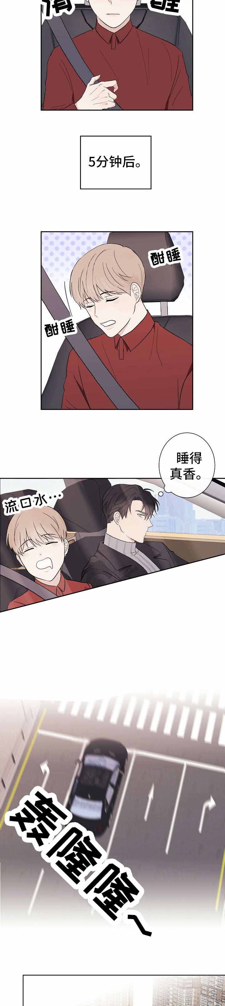 简支梁样品缺口切多深漫画,第11话1图