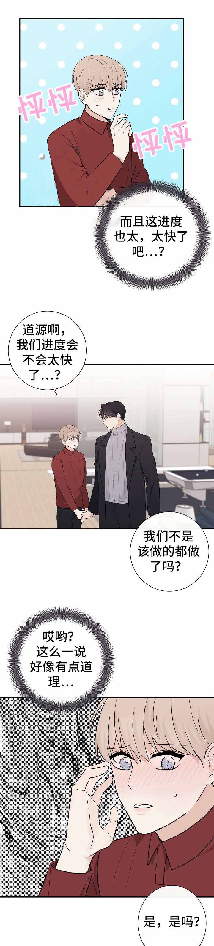 简支梁和连续梁的区别漫画,第12话1图