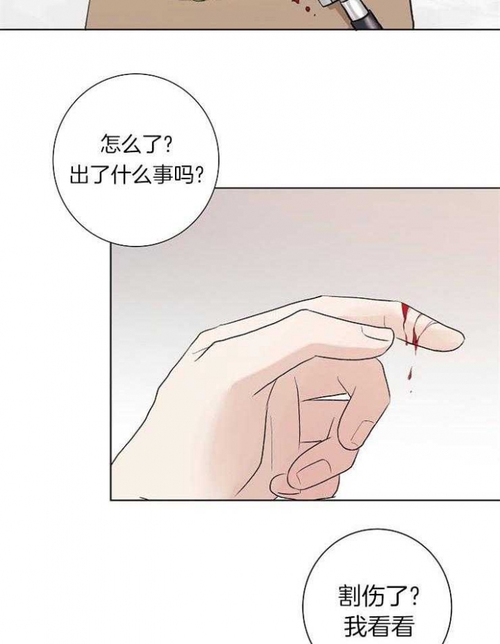 一款开飞船的游戏漫画,第30话2图