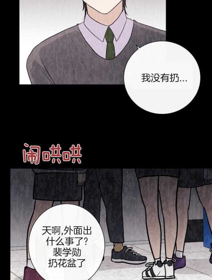 兼职恋人视频漫画,第50话2图