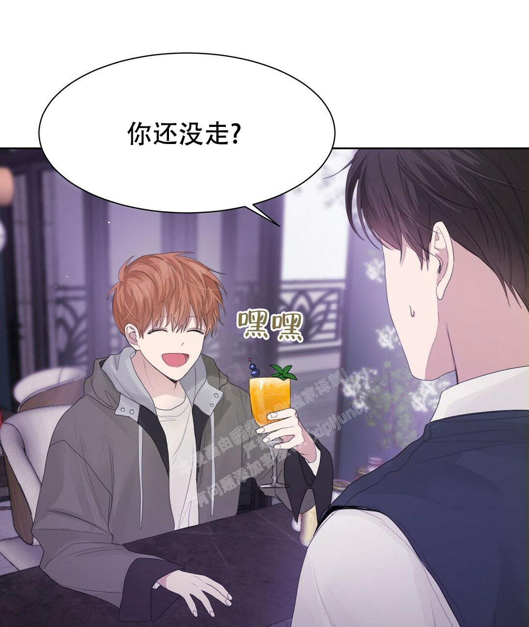 穿进小说成配角漫画,第12话1图