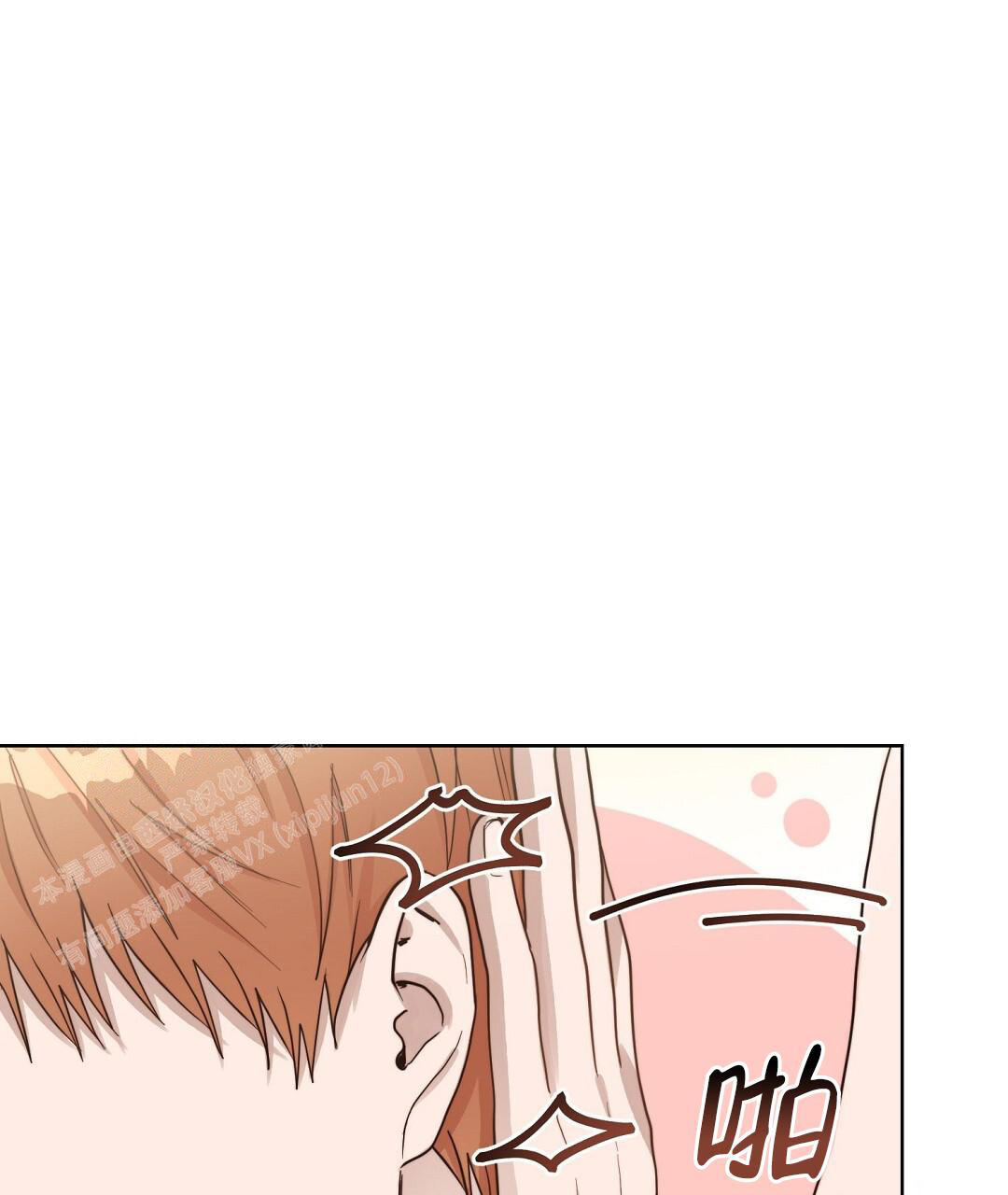 穿进小说成配角漫画,第41话2图