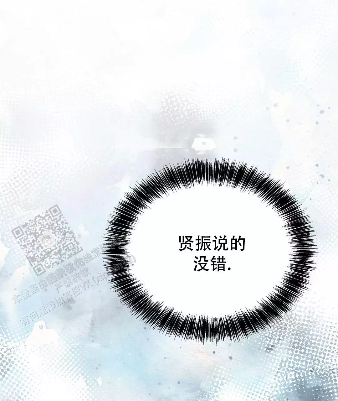 穿进小说成配角漫画,第63话1图