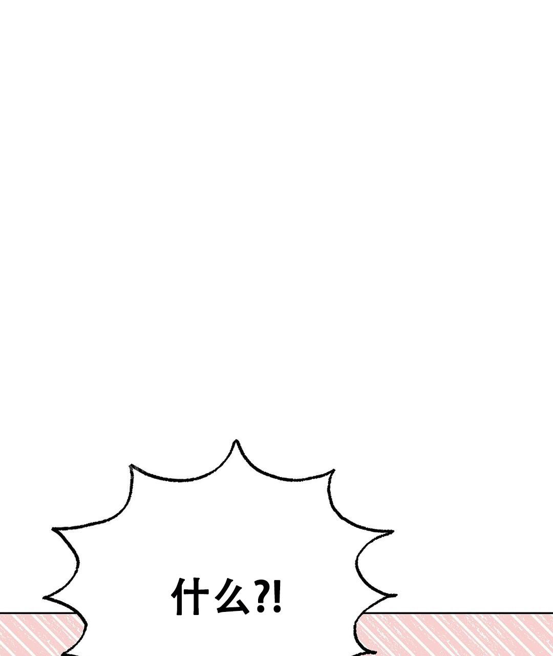 穿进小说成配角漫画,第31话1图
