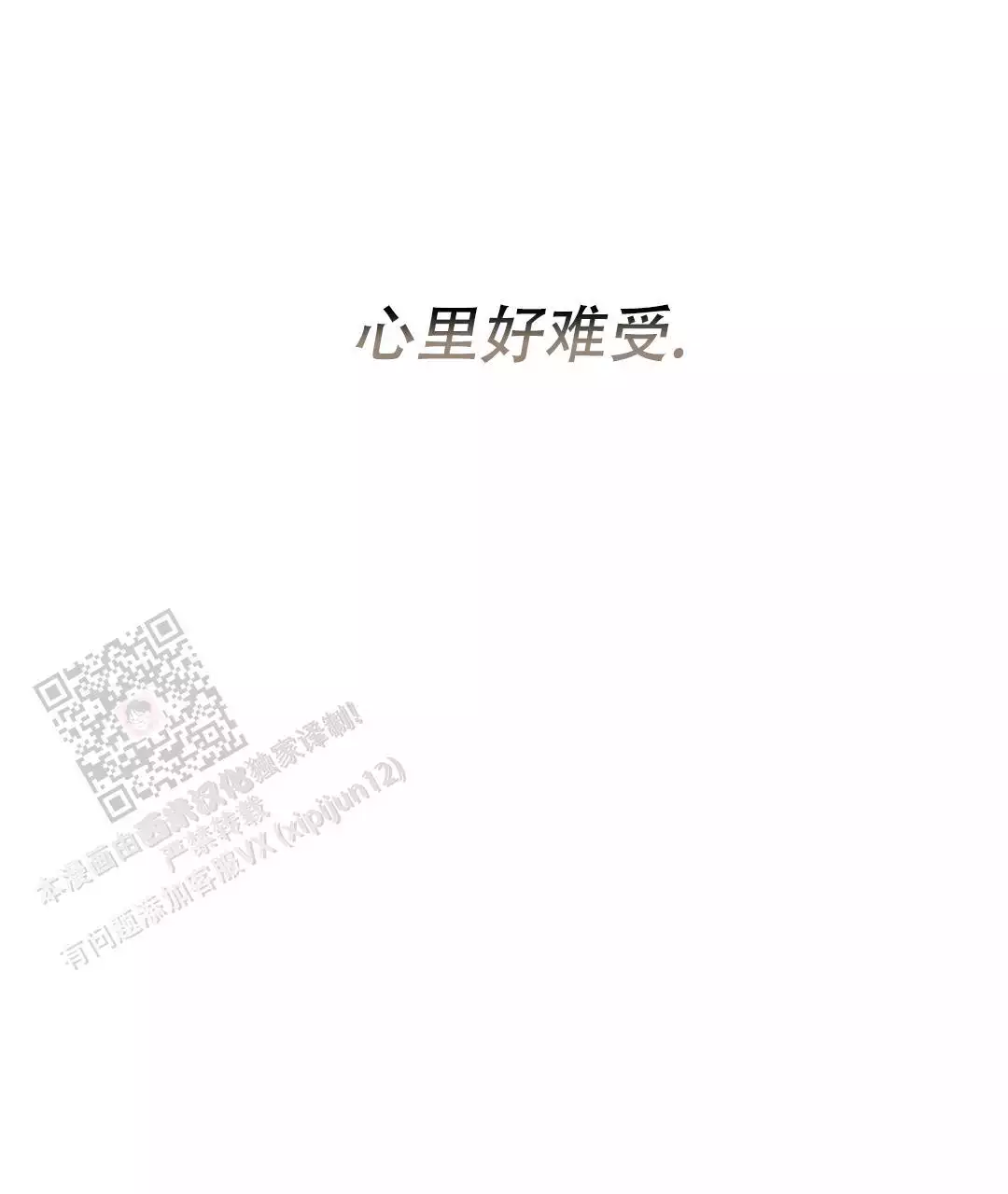 穿进小说成配角漫画,第63话1图