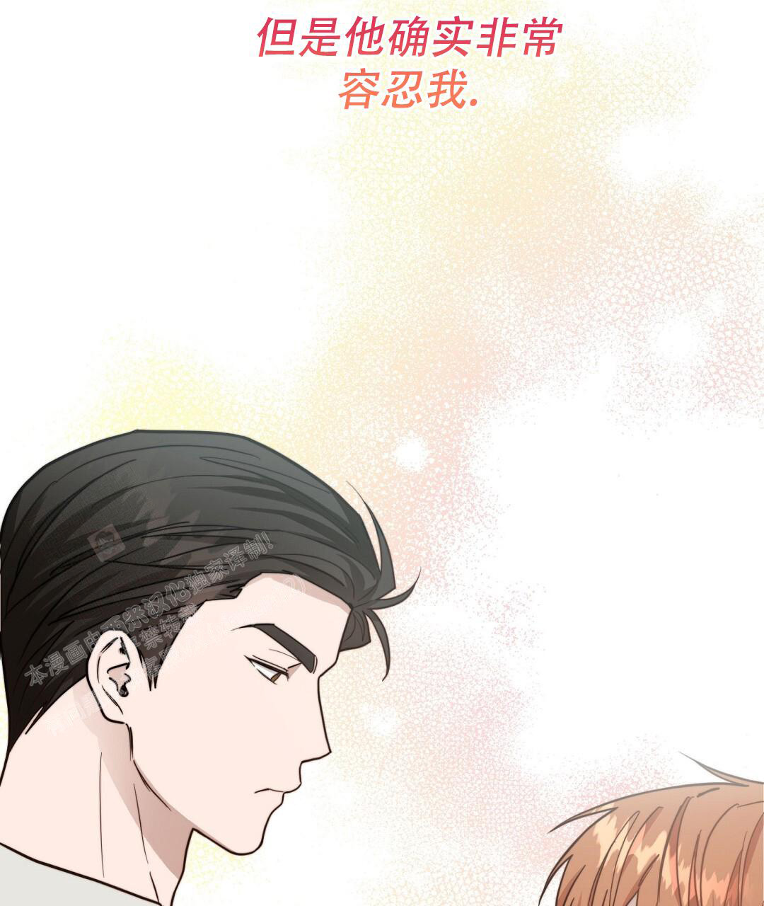 穿进小说成配角漫画,第58话2图