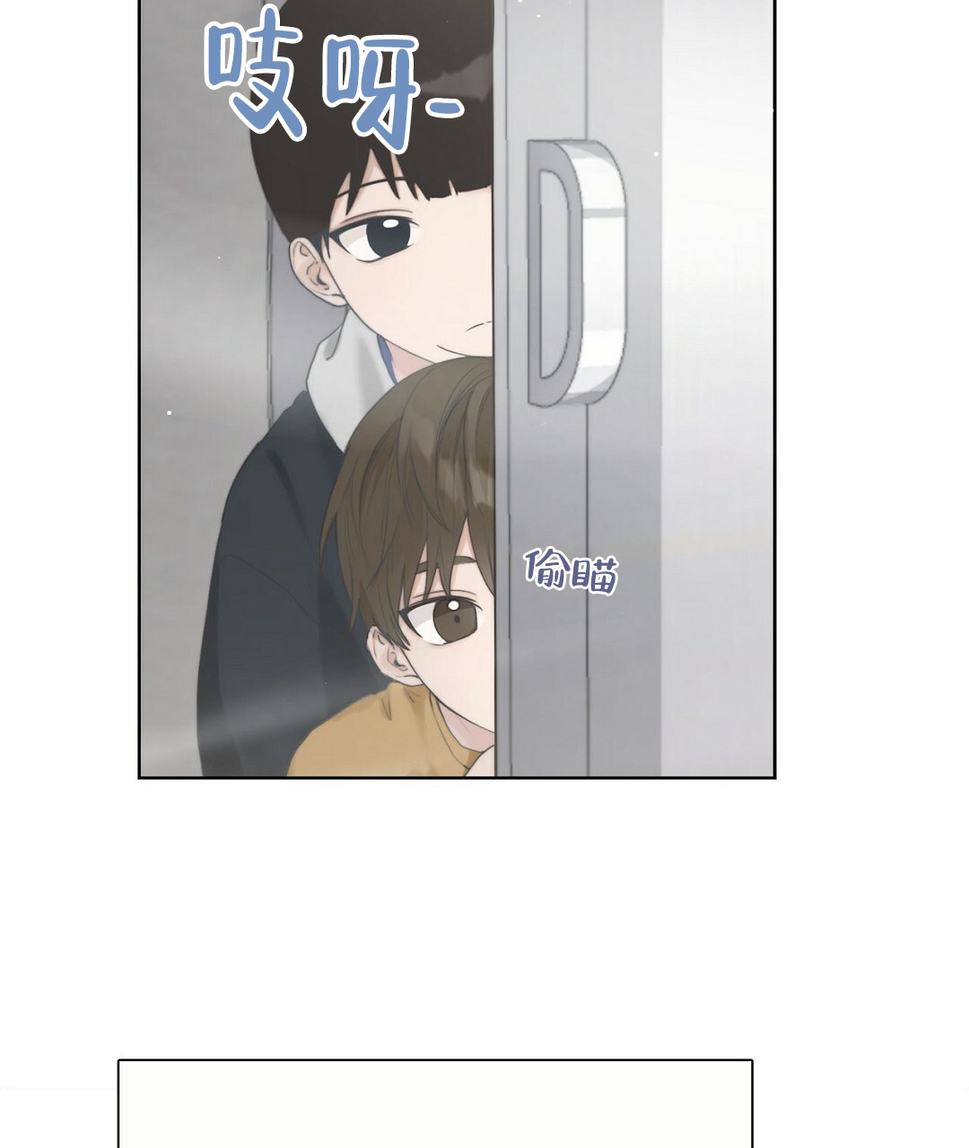 穿进小说成配角漫画,第3话1图