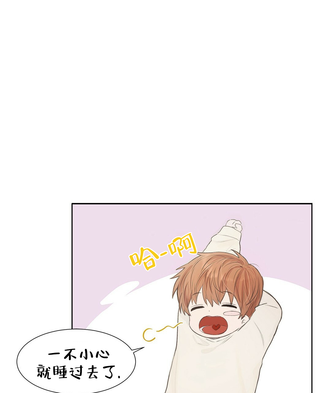 穿越到小说里成为配角的小说漫画,第2话2图