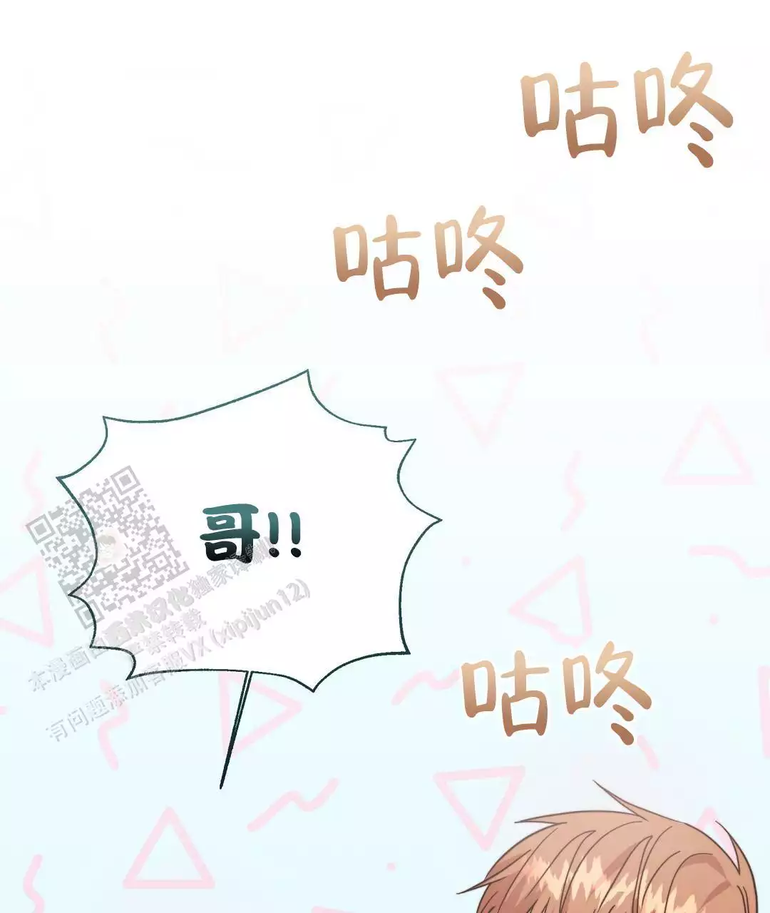 穿进小说成配角漫画,第63话1图