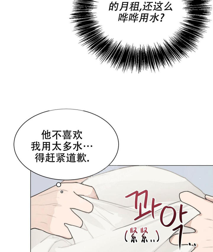 穿进小说成配角漫画,第8话1图