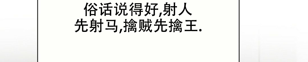 穿进小说成配角漫画,第3话2图