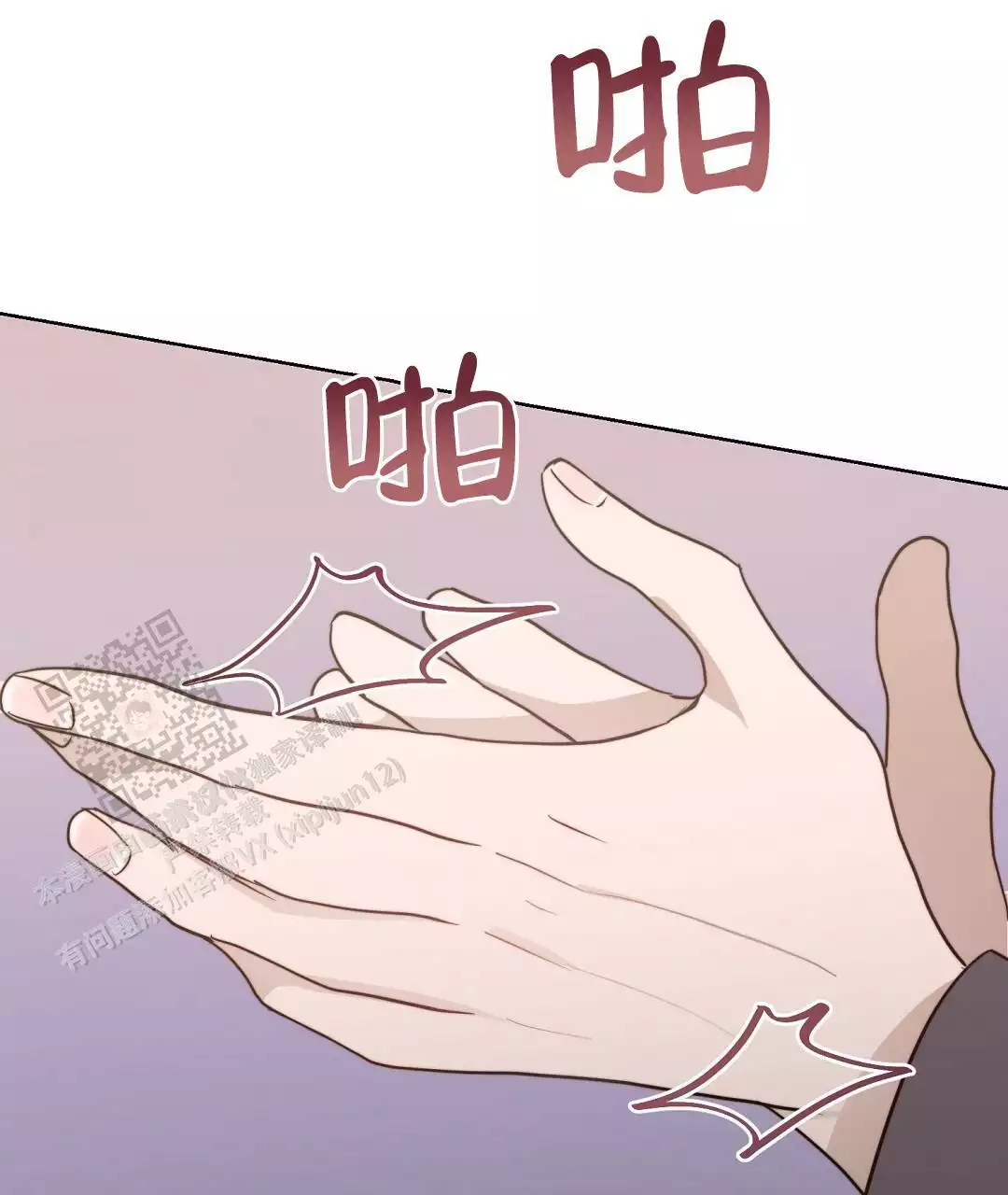 穿进小说成配角漫画,第64话1图