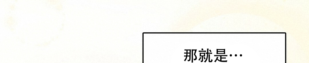穿进小说成配角漫画,第2话1图
