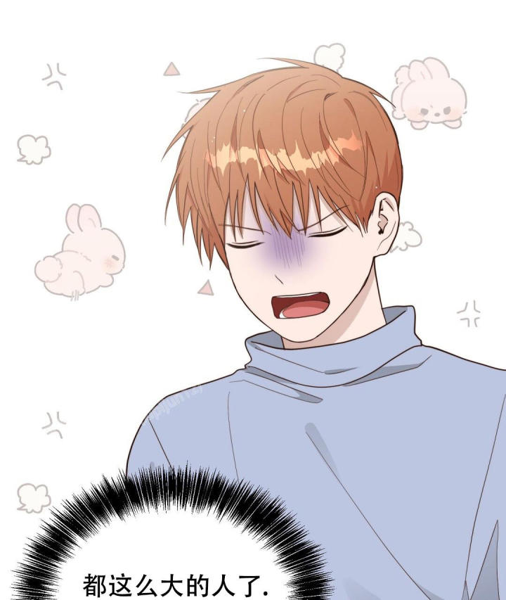 穿进小说成配角漫画,第47话1图