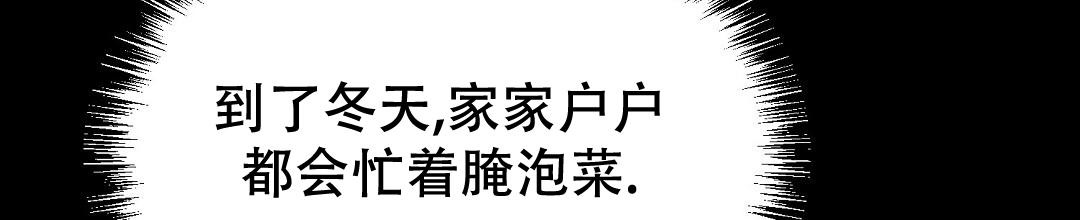 穿进小说成配角漫画,第41话2图