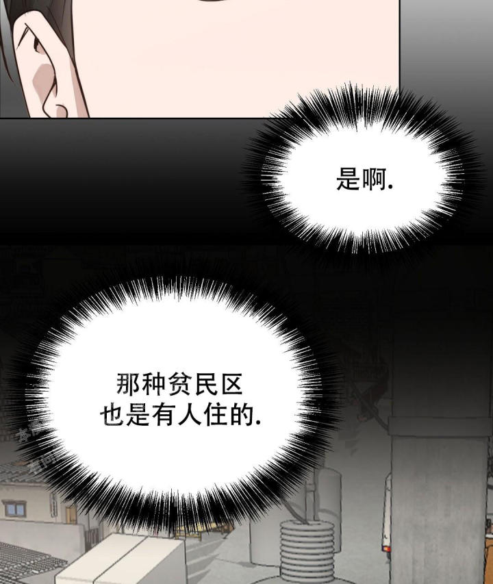 穿进小说成配角漫画,第41话1图