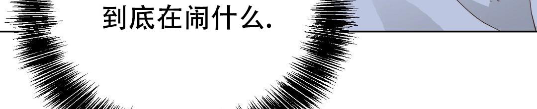 穿进小说成配角漫画,第47话2图