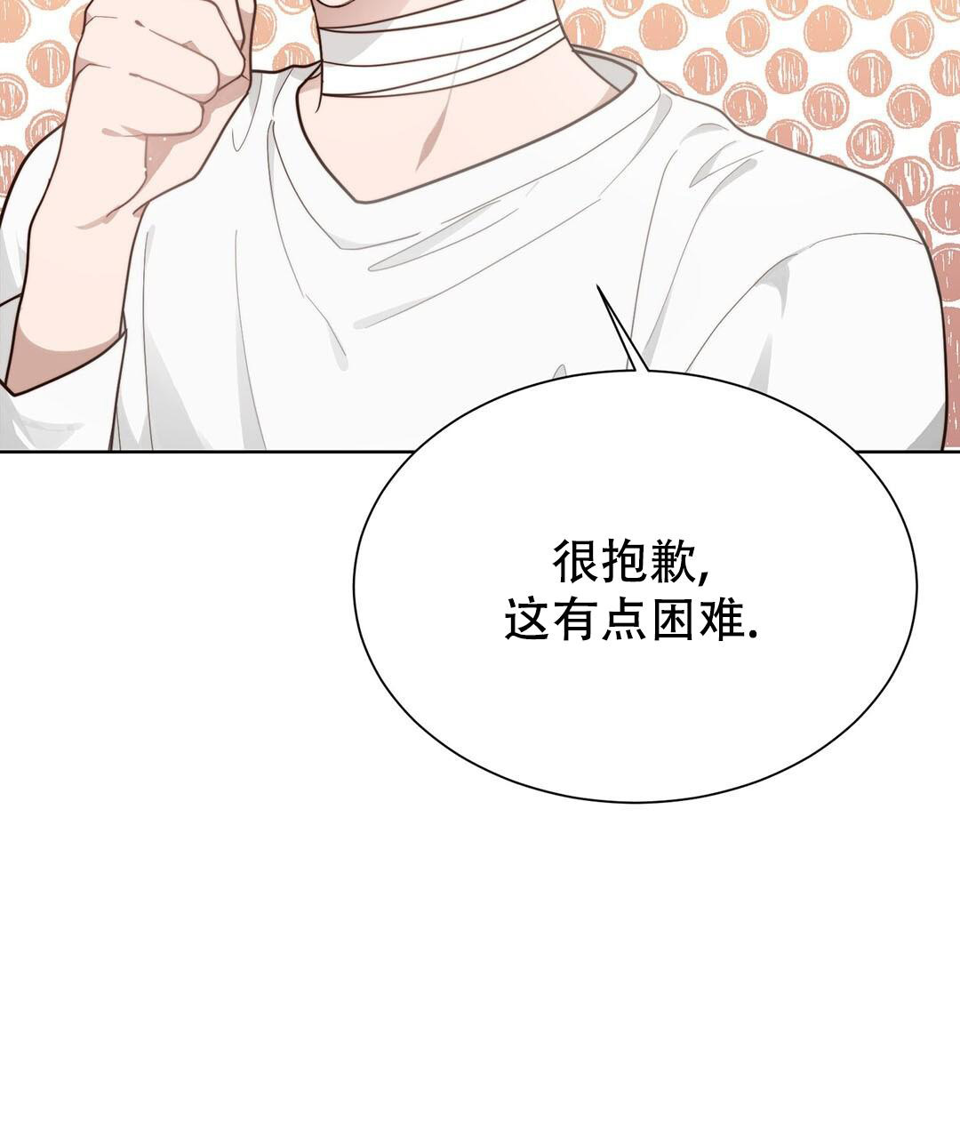穿进小说成配角漫画,第31话1图