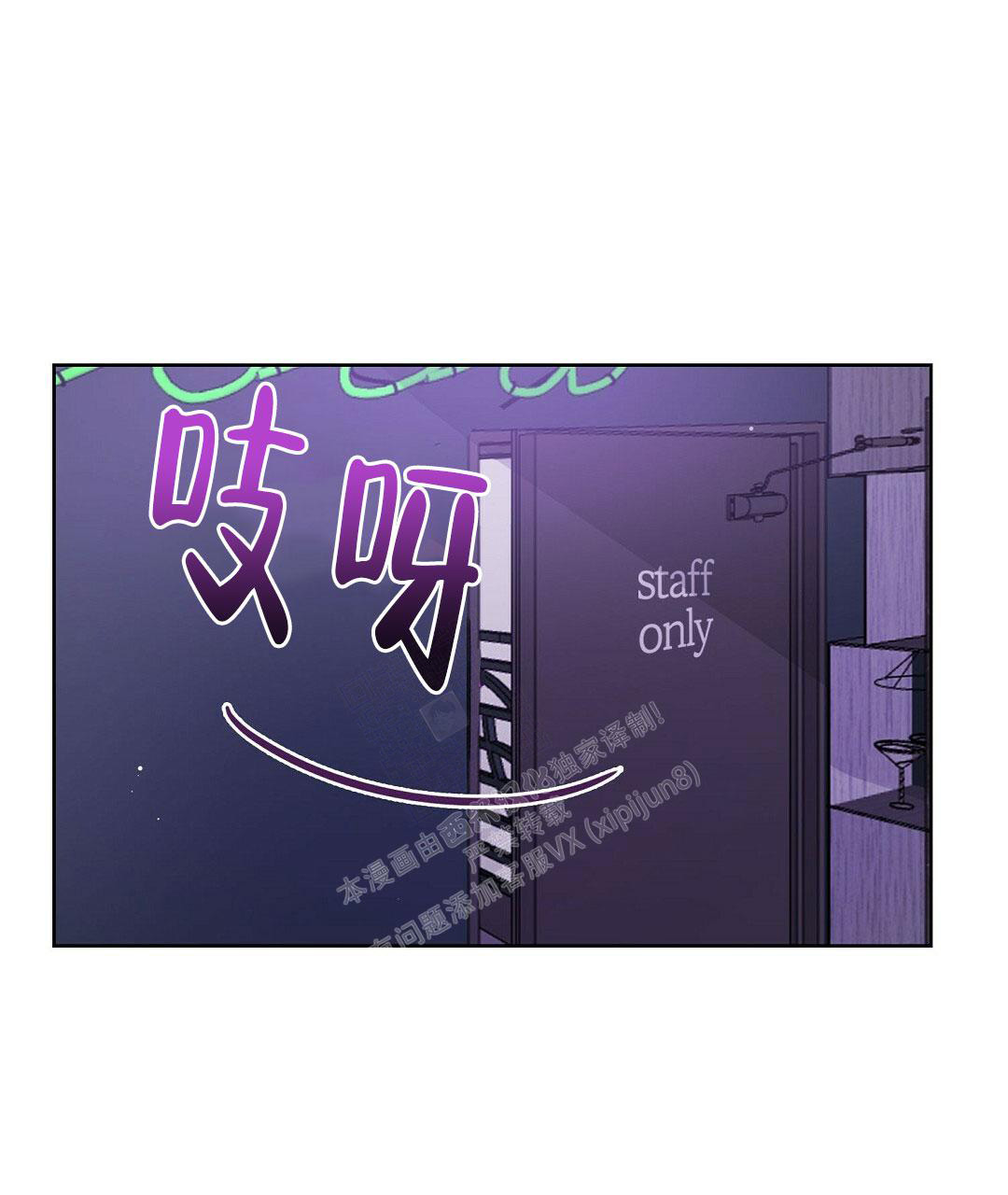 穿进小说成配角漫画,第12话1图