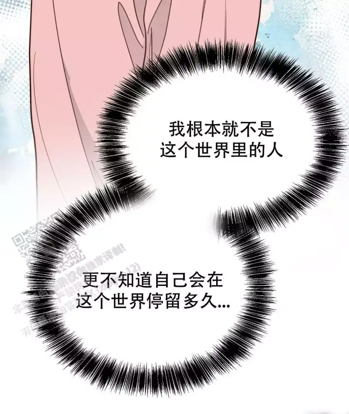 穿进小说成配角漫画,第63话1图