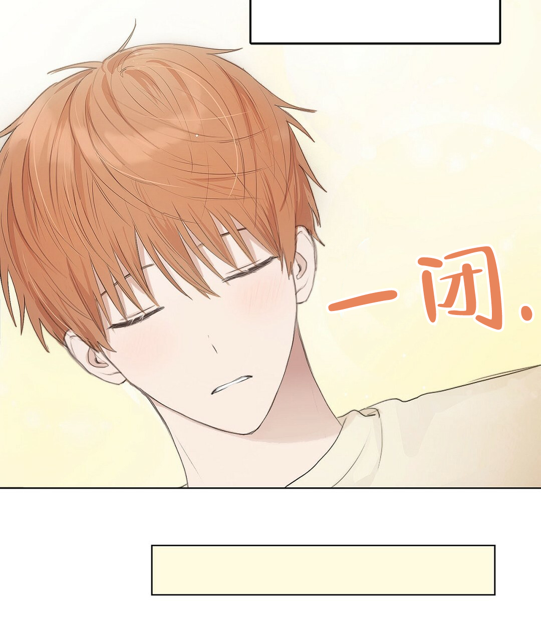 穿进小说成配角漫画,第2话2图