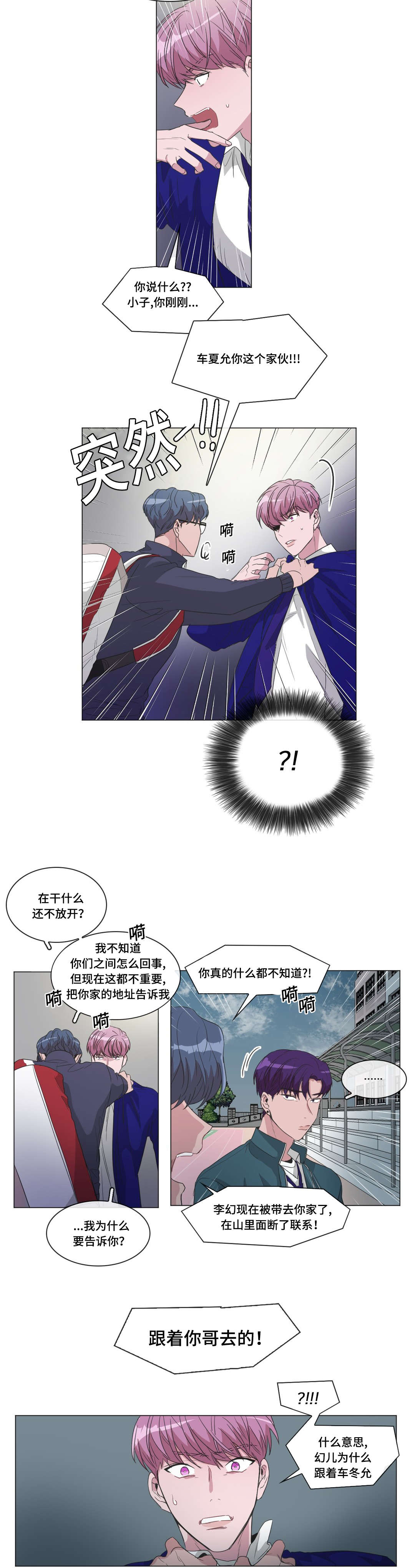 吉艺教务平台漫画,第41话1图