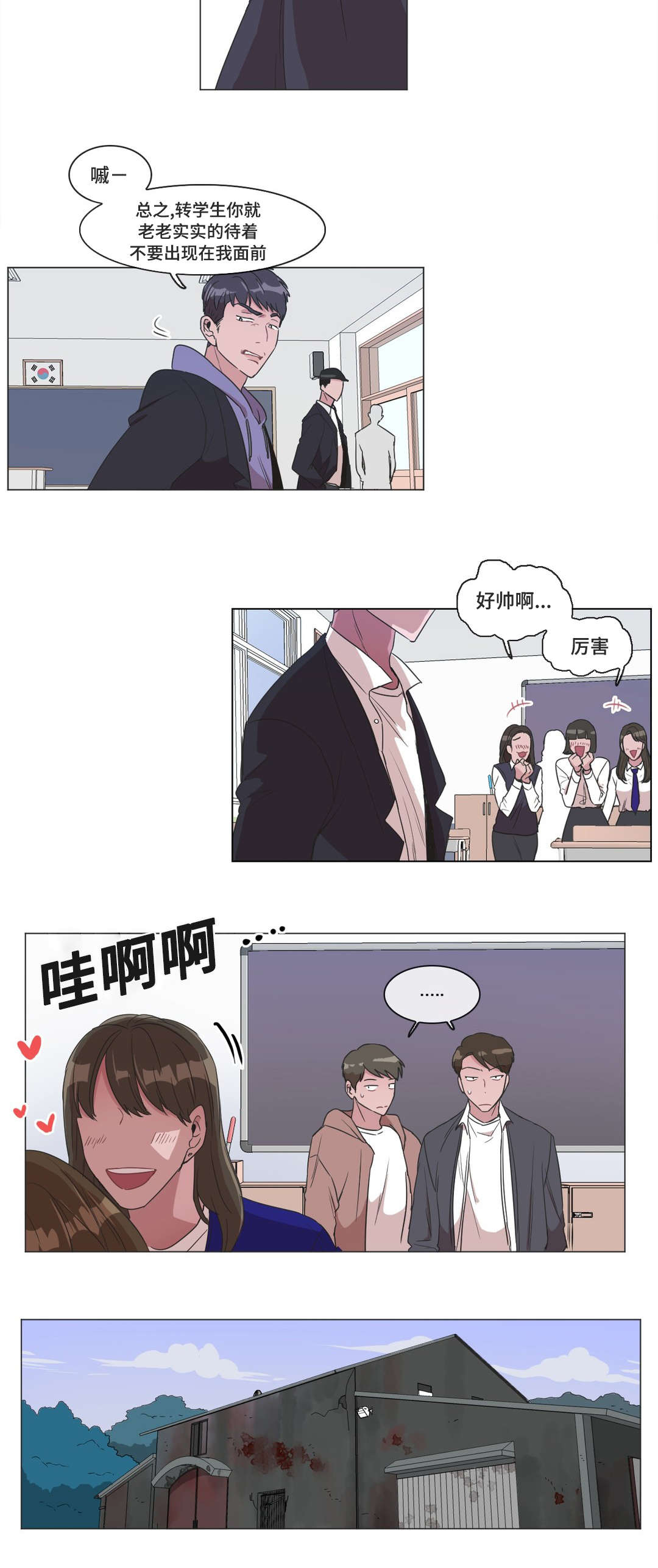 记忆假象是什么症状漫画,第5话2图